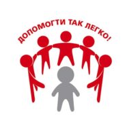 Сім’ї учасника АТО потрібна допомога