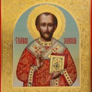 26 листопада — заговини на Різдвяний піст. Святителя Іоанна Златоуста