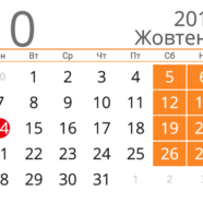 Розклад відвідин Хресного ходу зі святинями Волинської єпархії парафій Камінь-Каширського благочиння